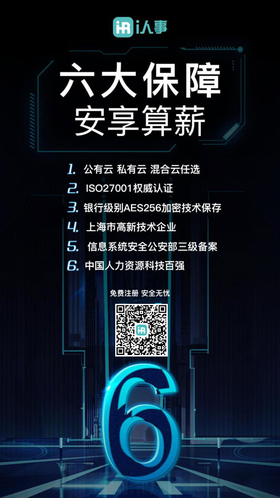 6大保障.jpg
